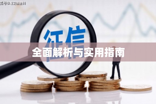 灌云全面解析与实用指南