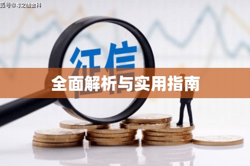 灌云全面解析与实用指南